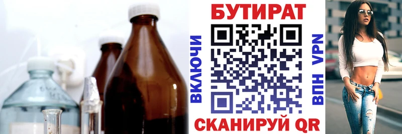 Бутират оксана как найти закладки Заринск