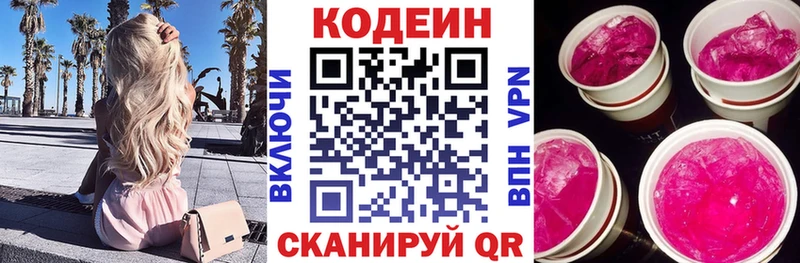 blacksprut как войти  Заринск  Codein напиток Lean (лин) 