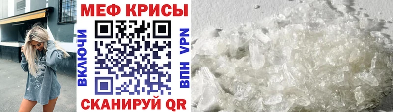 МЕФ мяу мяу  Заринск 