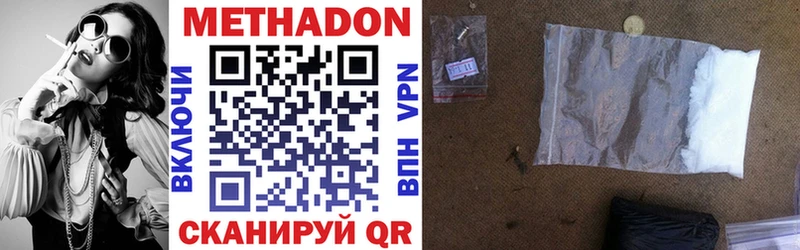 Метадон VHQ Заринск
